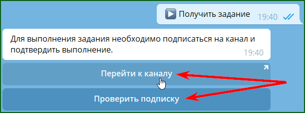 выполнение telegram заданий в боте V-Like шаг 2