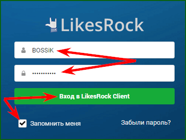 вход в LikesRock Client