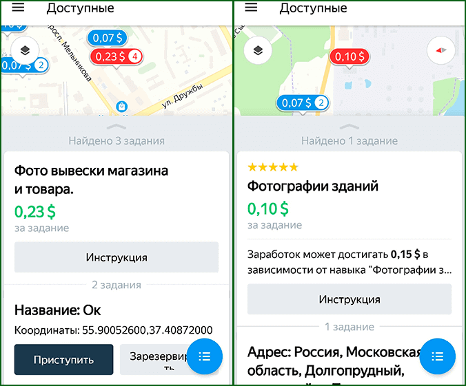 доступные для выполнения полевые задания в Толоке