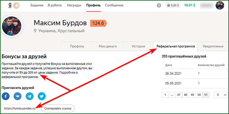 заработок на партнерской программе Яндекс Толока