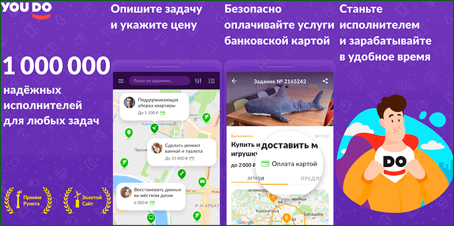 заработок на полевых заданиях с YouDo