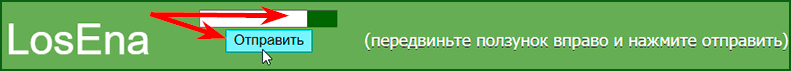 серфинг сайтов на losena шаг 3