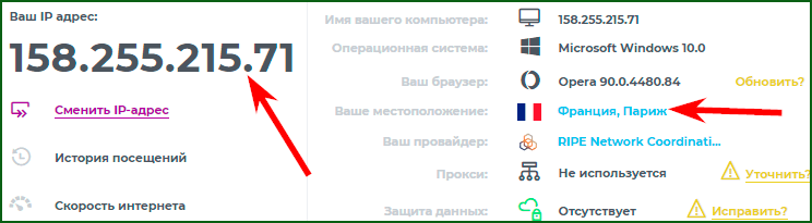 как узнать свой IP и местоположение (геолокацию)