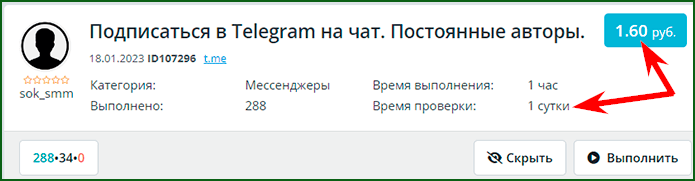 как быстро оплачиваются задания на бирже микрозадач fastsmm