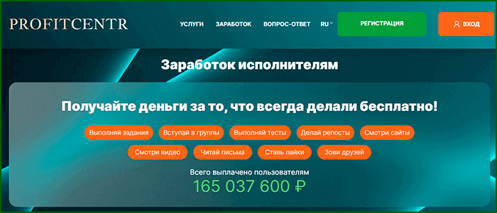 Дополнительный заработок на буксе ProfiTCentR